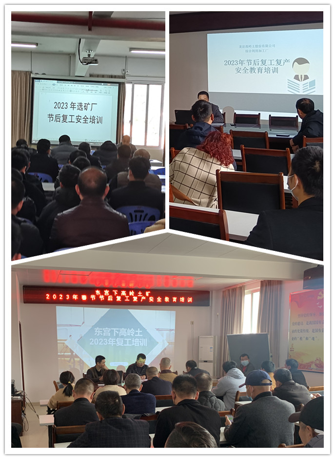 复工培训.png 复工培训.png